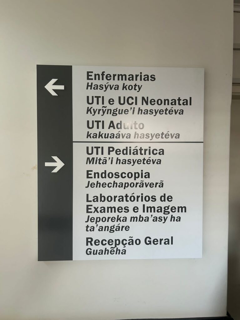 Traduções em idioma Guarani são incluídas nas placas indicativas do HU-UFGD
